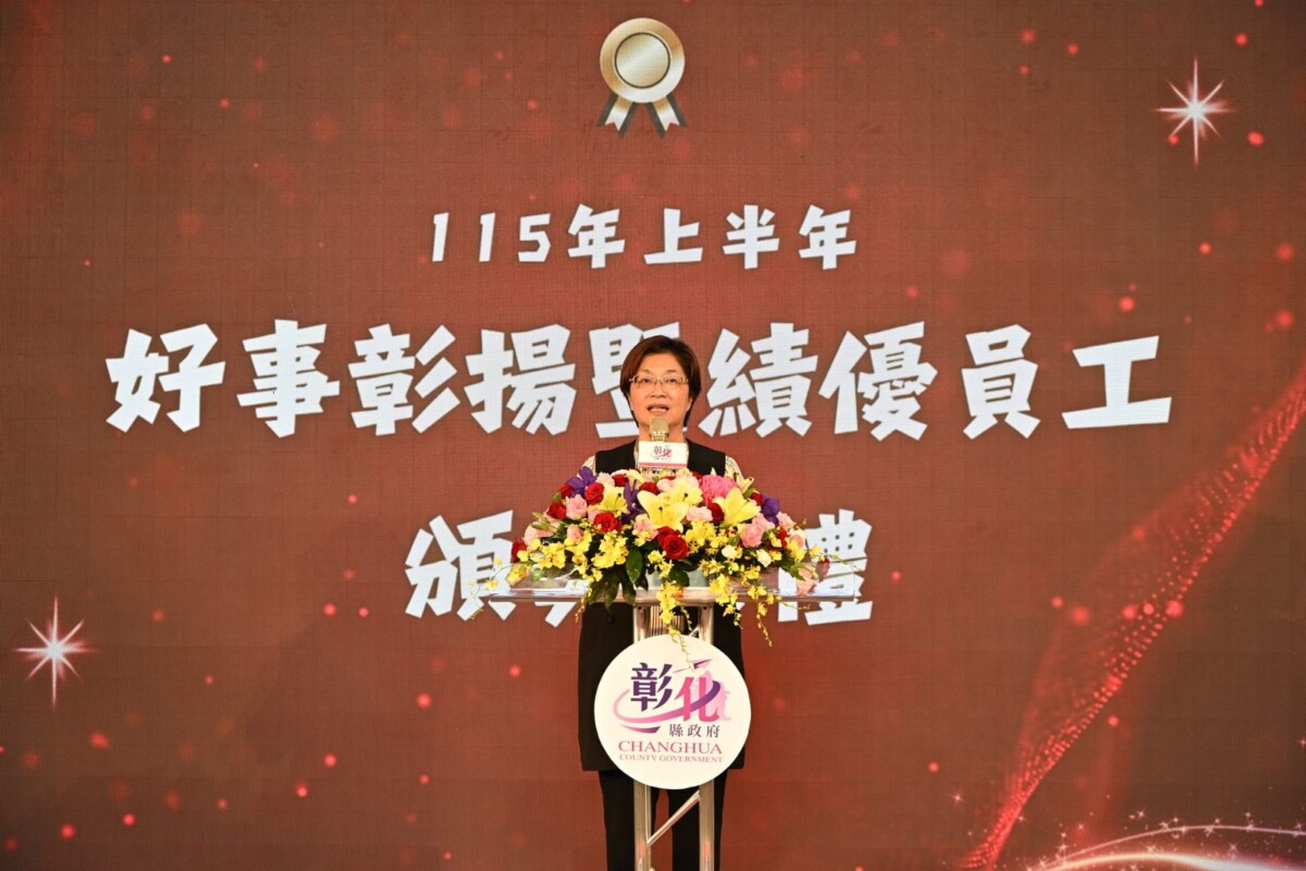 SQ07249 4彰化縣府表揚績優團隊
