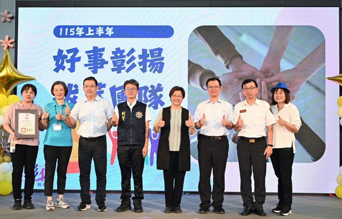 SQ07249 2彰化縣府表揚績優團隊