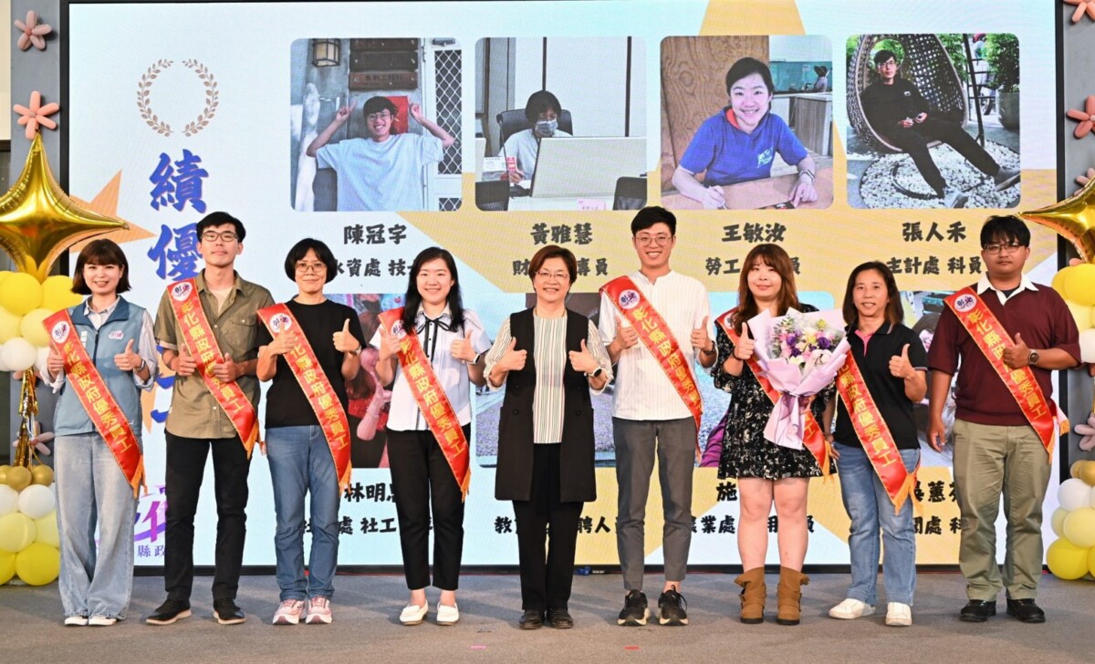 SQ07249 3彰化縣府表揚績優團隊
