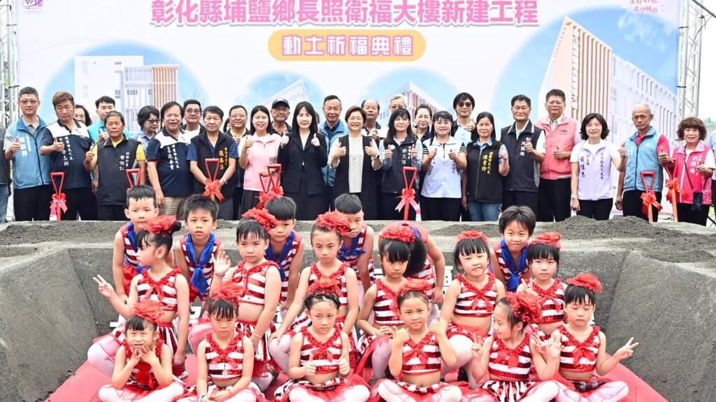 ▲埔鹽鄉長照衛福大樓新建工程動土典禮合影。(圖/彰化縣政府提供)