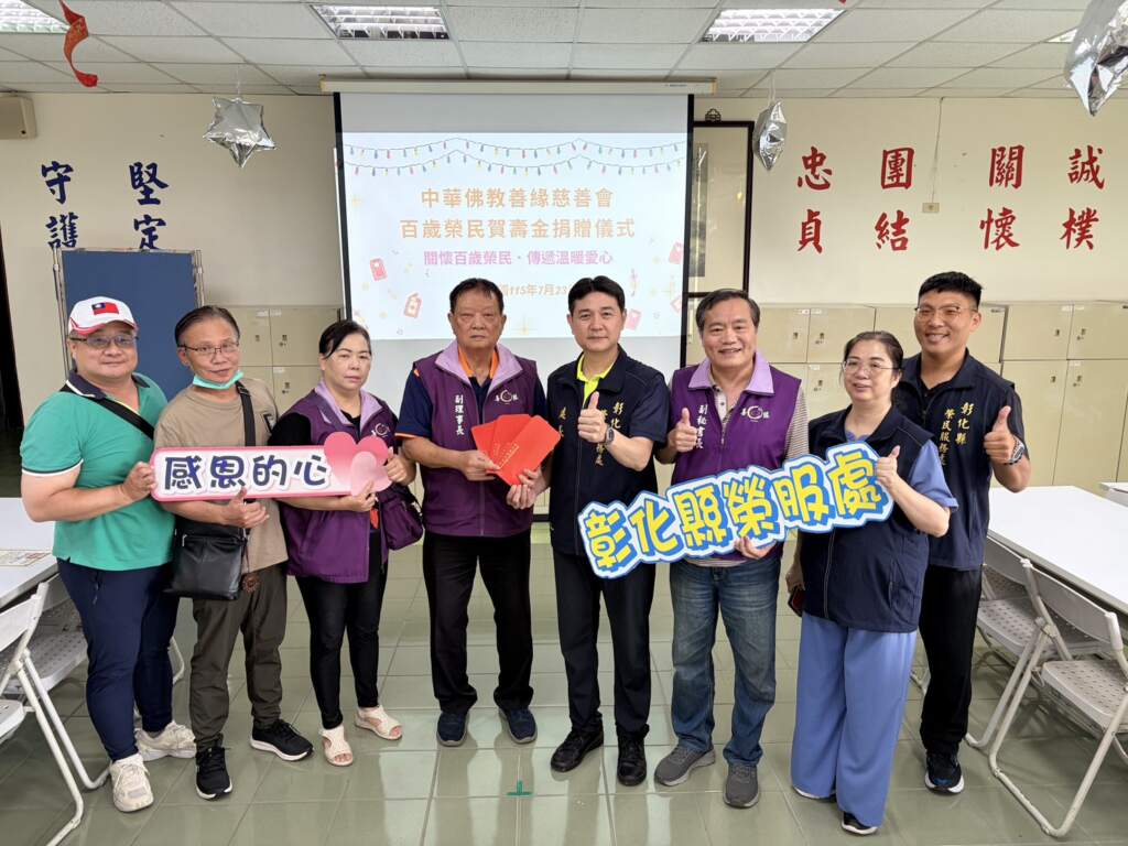 ▲彰化榮服處攜手中華佛教善緣慈善會,捐贈百歲榮民賀壽金。(圖/彰化榮服處提供)