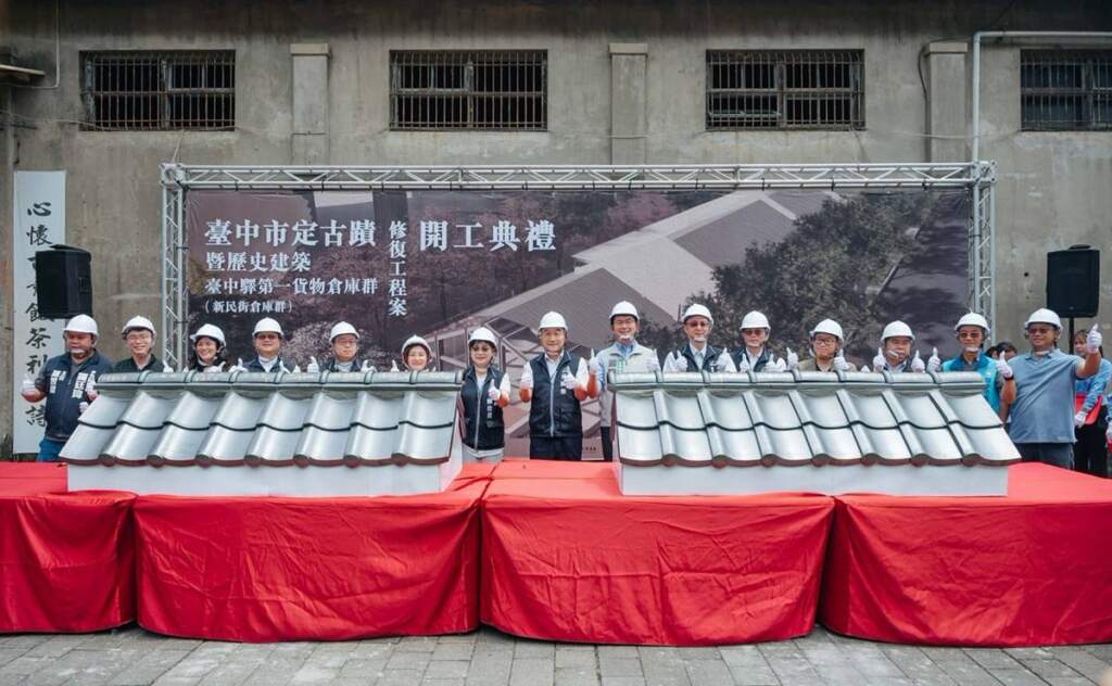 ▲黃副市長帶領貴賓將屋瓦掛上祝福工程順利圓滿。(圖/台中市文化局提供)