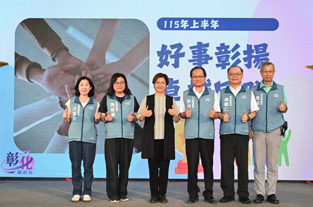 ▲115年上半年好事彰揚暨績優員工頒獎典禮，5個單位獲獎合照。（圖／彰化縣政府提供）
