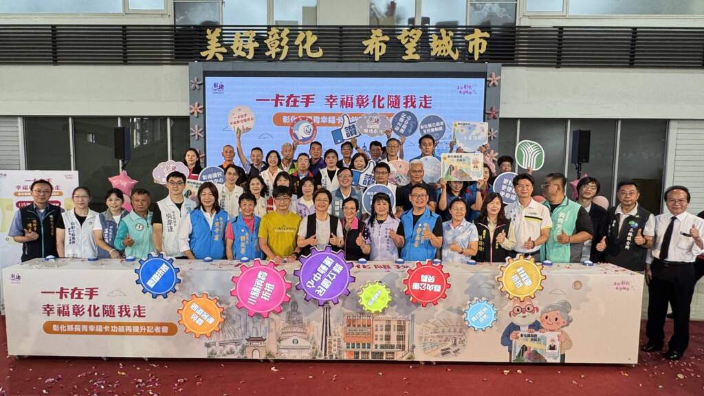 ▲彰化縣長青幸福卡功能再提升，自8月1日起新增國民運動中心單次最高補助50點；10月1日起新增簽約農、漁會消費折抵，每人每月最高折抵200點，為長者與身心障礙朋友提供更完善及貼近生活的福利服務。（圖／記者林明佑攝）