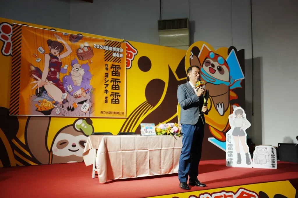 本場主持人大熊開場,並與讀者熱情互動。
