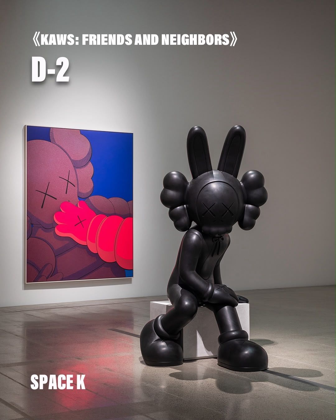 KAWS新作亮相！　全新「FELLOWS」公仔將在首爾《KAWS: FRIENDS AND NEIGHBORS》展覽率先發售