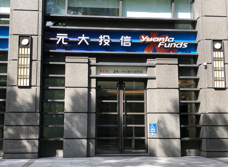 0050今年沒有分割 元大投信:勿輕信來路不明資訊!