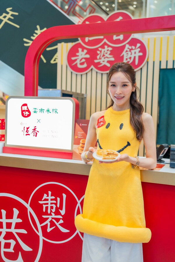 譚仔首次與恆香老餅家合作,推出限定「麻辣老婆餅」,展現品牌在保留地道特色之餘,亦勇於突破與創新。 譚仔首次與恆香老餅家合作,推出限定「麻辣老婆餅」,展現品牌在保留地道特色之餘,亦勇於突破與創新。