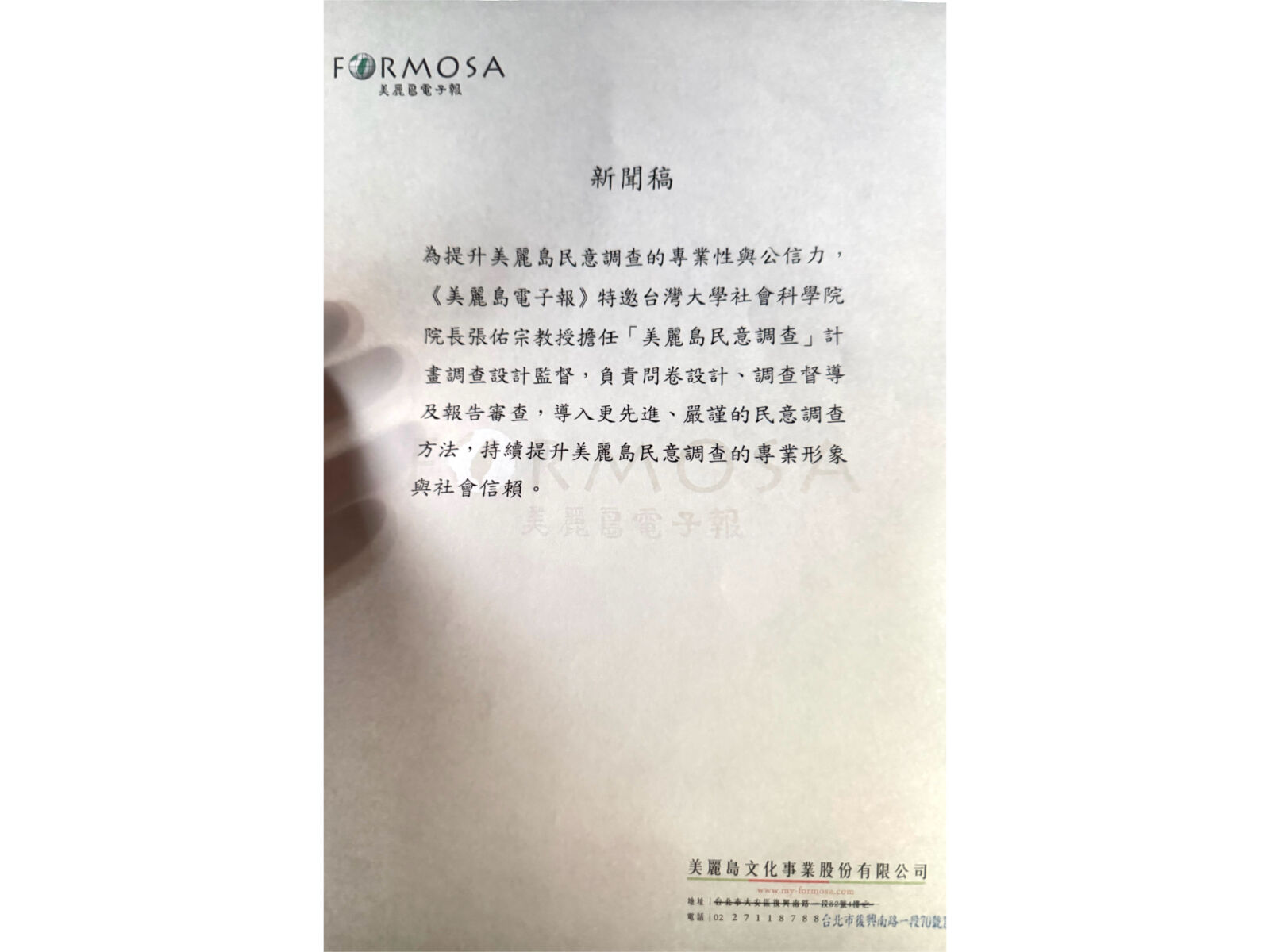 獨家/吳子嘉開撕戴立安最新發展曝 美麗島電子報邀專業超大咖的「他」主持民調 198 獨家/吳子嘉開撕戴立安最新發展曝 美麗島電子報邀專業超大咖的「他」主持民調 197