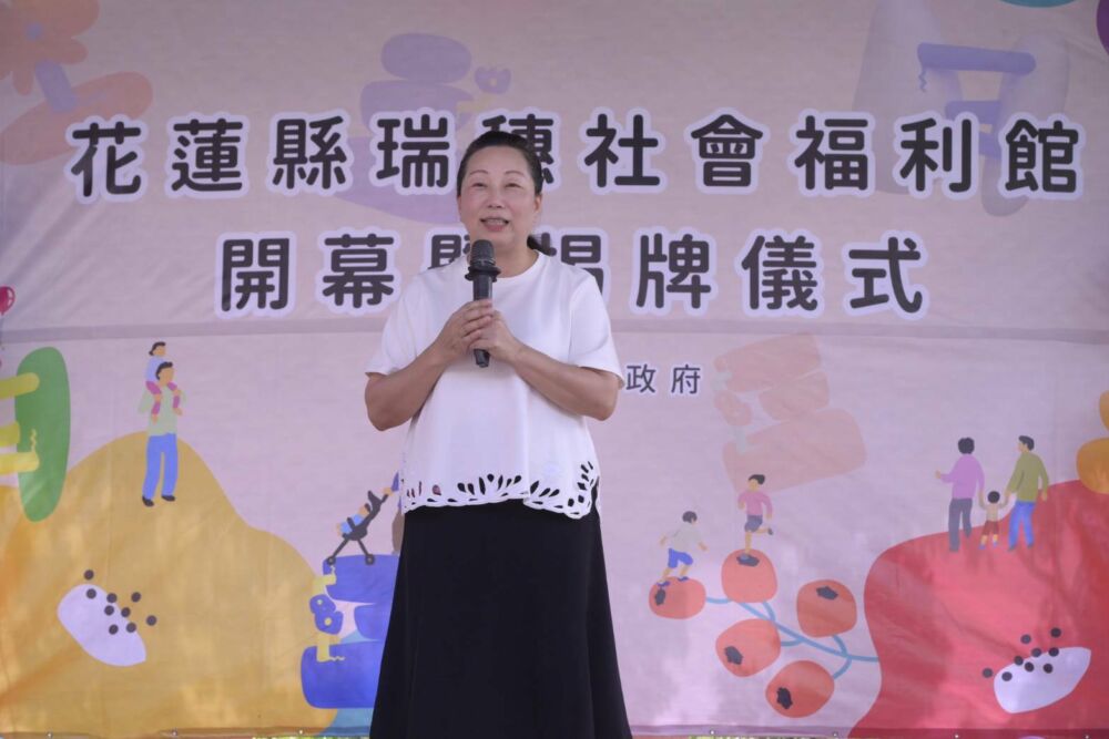 瑞穗社會福利館今啟用　徐榛蔚：打造0至120歲全齡照顧網 199