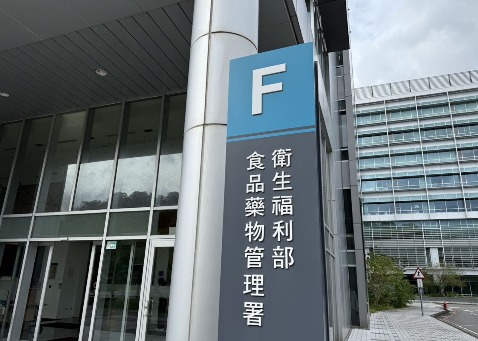 泰山董座向3主管機關鞠躬致歉 接受道歉?食藥署回應了 194 泰山董座向3主管機關鞠躬致歉 接受道歉?食藥署回應了 193