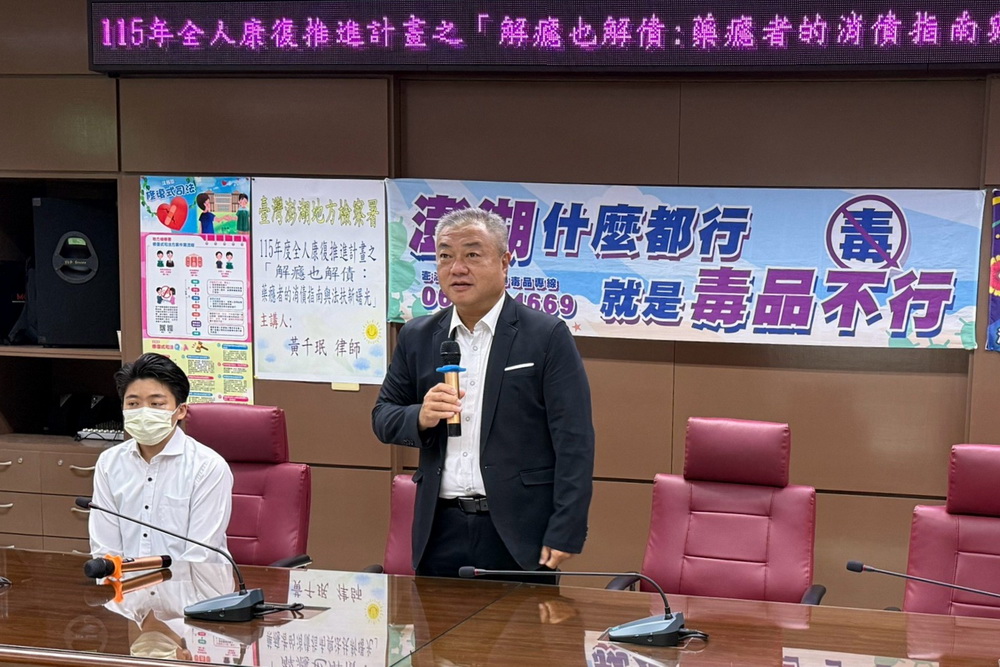 消債有路、防詐有數 澎檢全人計畫課程點亮希望之路 192 消債有路、防詐有數 澎檢全人計畫課程點亮希望之路 191