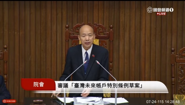 立法院長韓國瑜宣布《台灣兒少成長及未來帳戶條例》三讀通過。(圖/記者翻攝)