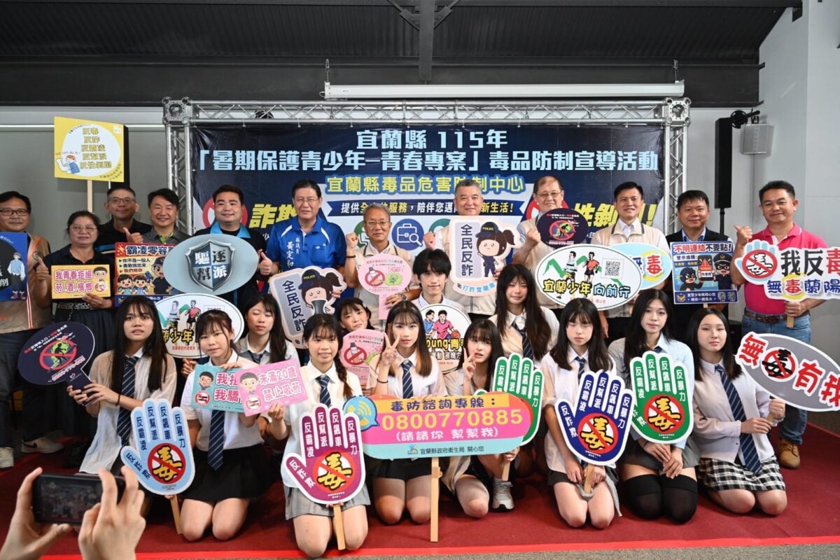 ▲宜蘭縣115年青春專案毒品防制宣導活動留影。