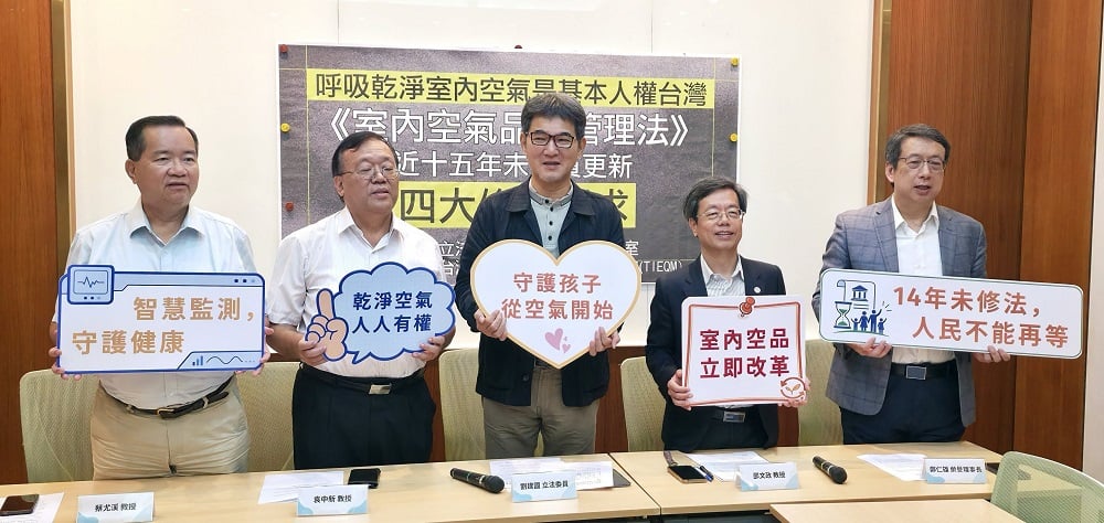 ▲呼吸乾淨空氣是基本人權！劉建國與台灣室內環品協會提出四大修法訴求。(記者劉峻文攝)