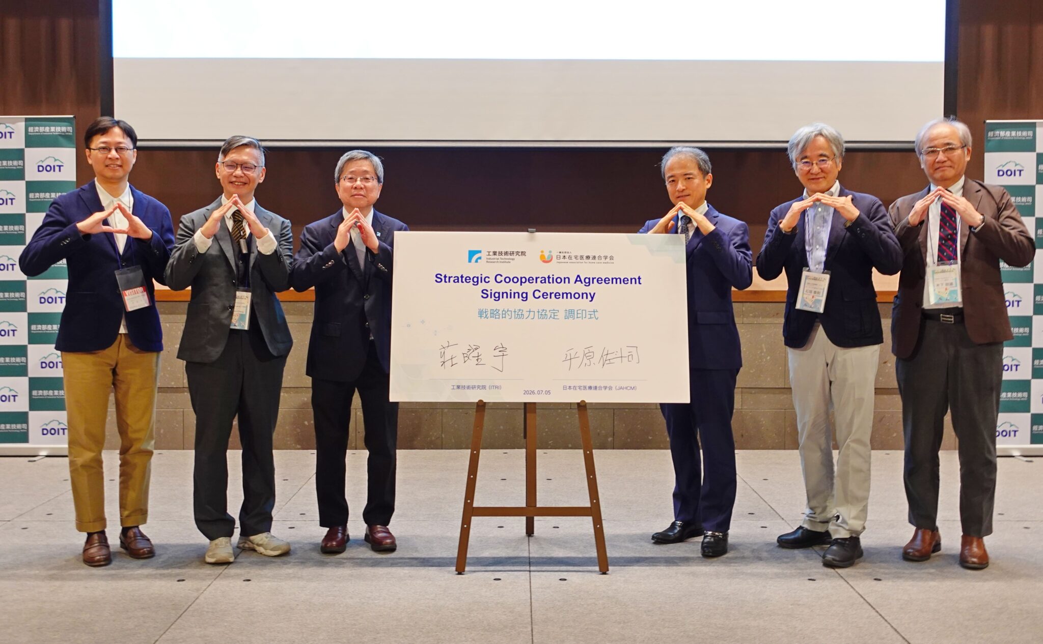 由經濟部見證，工研院生醫所與日本在宅醫療聯合學會簽署合作協議，推動技術交流、場域驗證及產業鏈結，加速臺灣智慧在宅醫療科技接軌國際。圖左起台北駐日代表處札幌分處李杰宏秘書、經濟部技術司戴建丞簡任技正、工研院生醫所莊曜宇資深技術專家、日本在宅醫療聯合學會平元佐斗司理事長、日本在宅醫療聯合學會石垣泰則理事、日本在宅醫療聯合學會木下朋雄副代表理事。