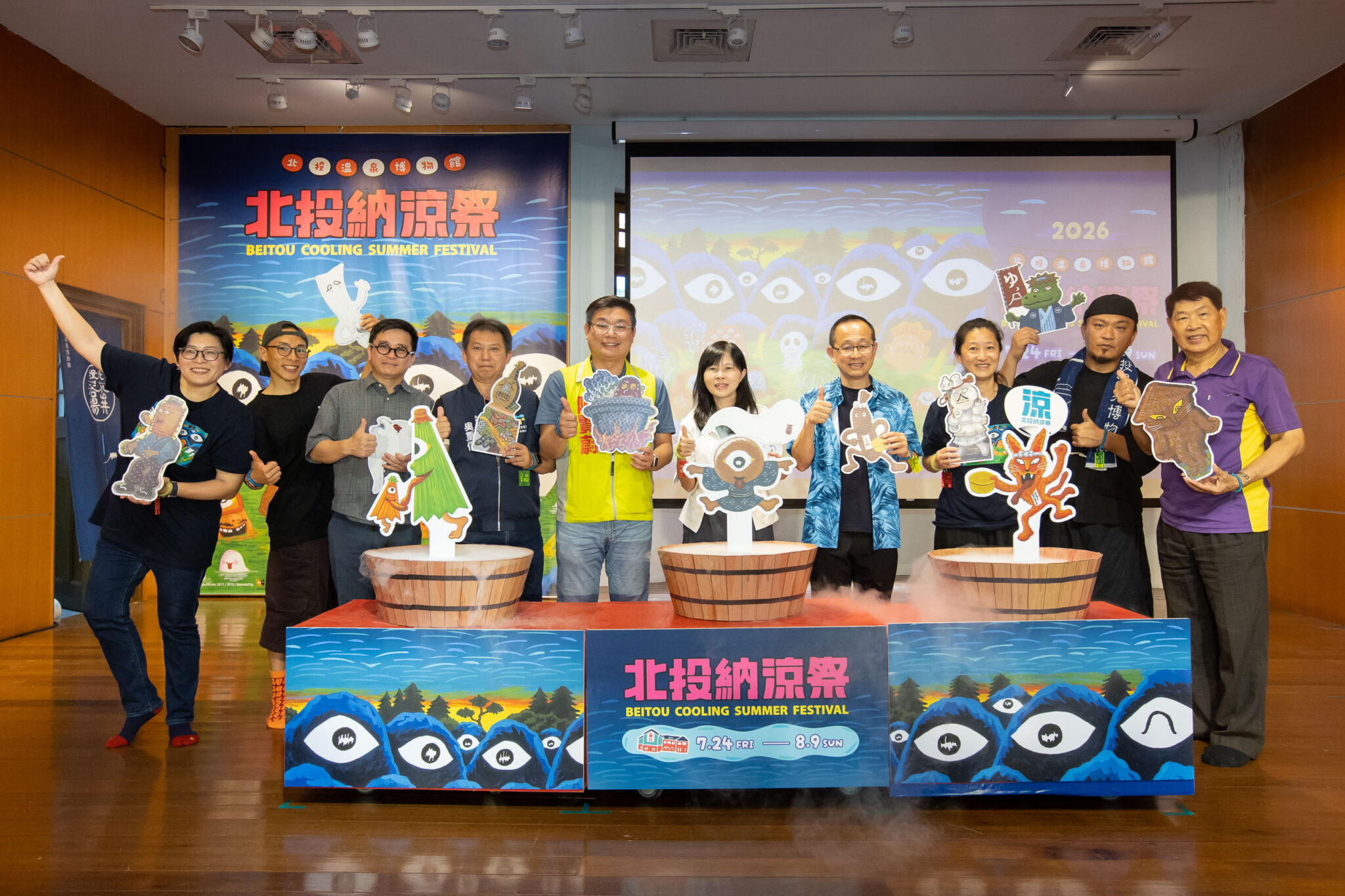 2026北投納涼祭開幕，打造夏日妖怪溫泉樂園。