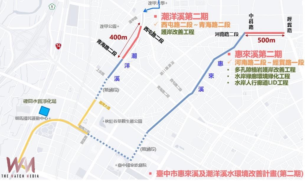 台中西屯惠來溪、潮洋溪水環境再生 打造都會型河川生態綠廊 - https://www.watchmedia01.com