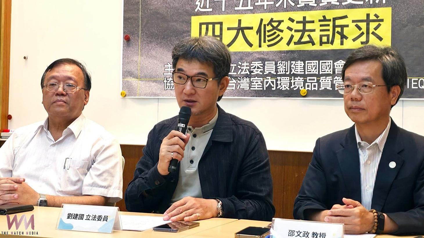呼吸乾淨空氣是基本人權 劉建國攜學界提修法促室內空品升級 - https://www.watchmedia01.com