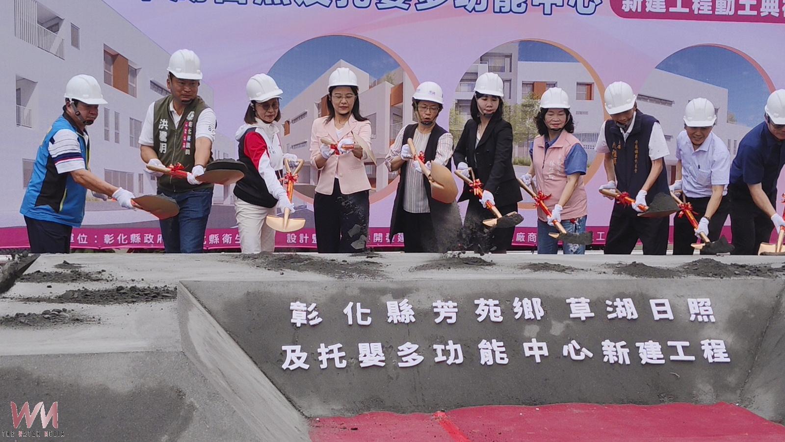 (有影片)/托嬰、親子館、日照全都有 埔鹽衛福大樓動土 - https://www.watchmedia01.com
