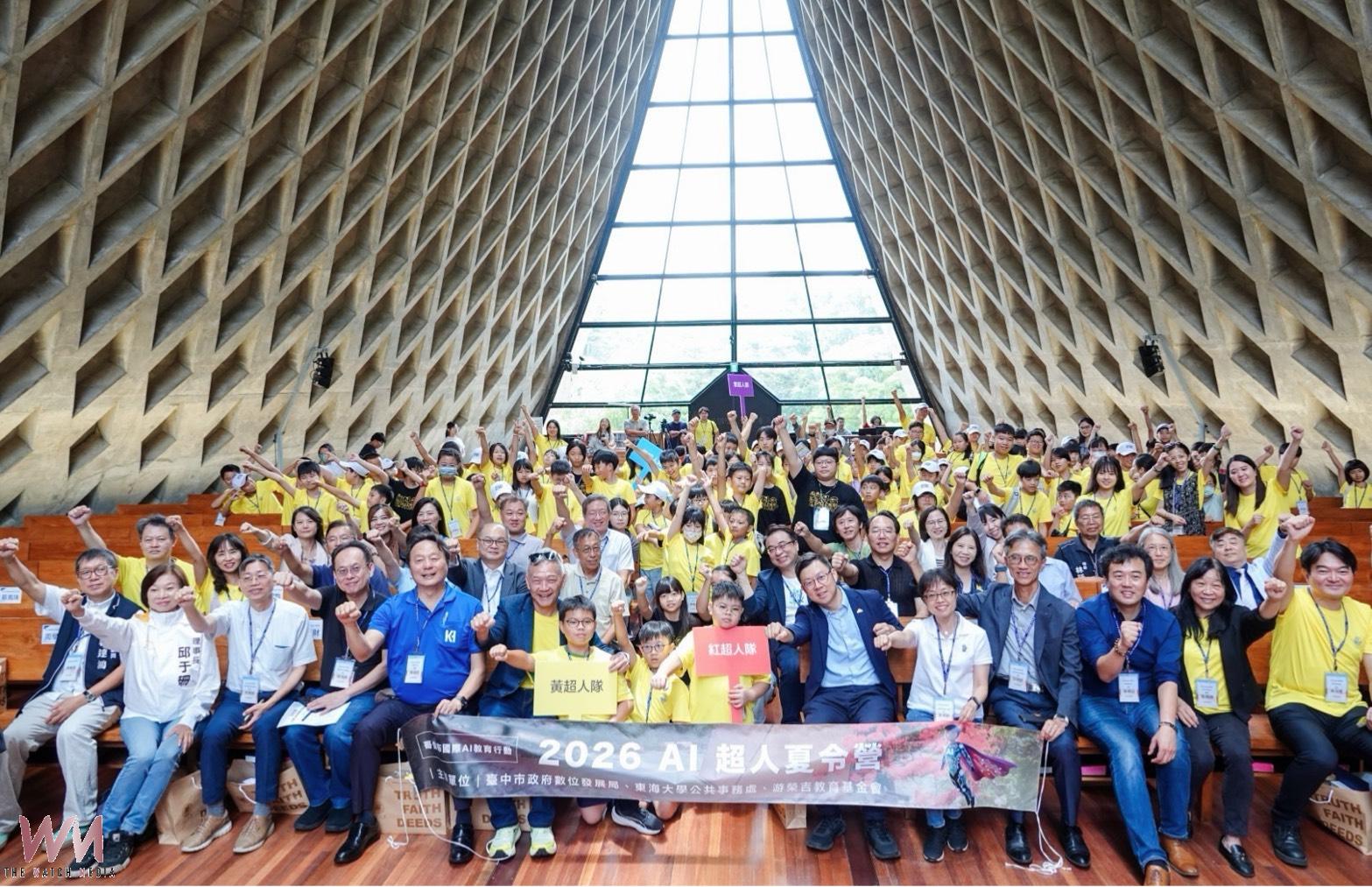 AI教育跨域扎根 台中數位局攜手東海大學 串聯4縣市培育偏鄉AI超人 - https://www.watchmedia01.com