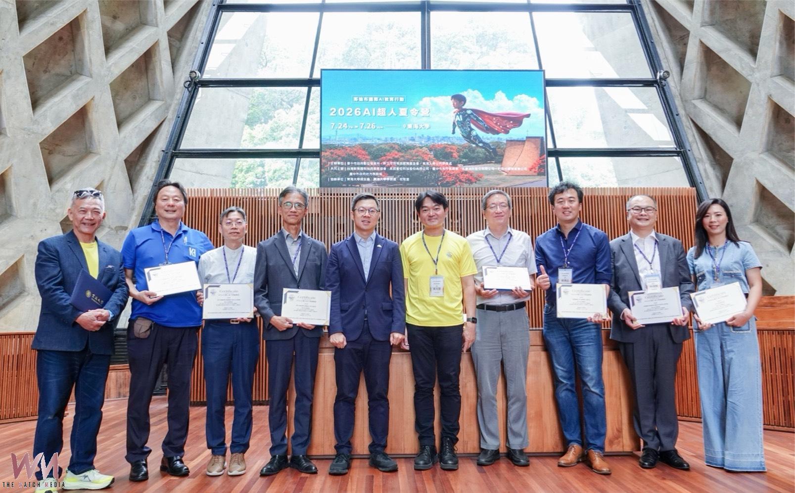 AI教育跨域扎根 台中數位局攜手東海大學 串聯4縣市培育偏鄉AI超人 - https://www.watchmedia01.com