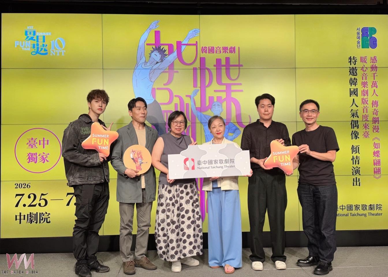 韓團偶像跨界暖心起舞 台中歌劇院:韓國音樂劇《如蝶翩翩》首度獨家上演 - https://www.watchmedia01.com