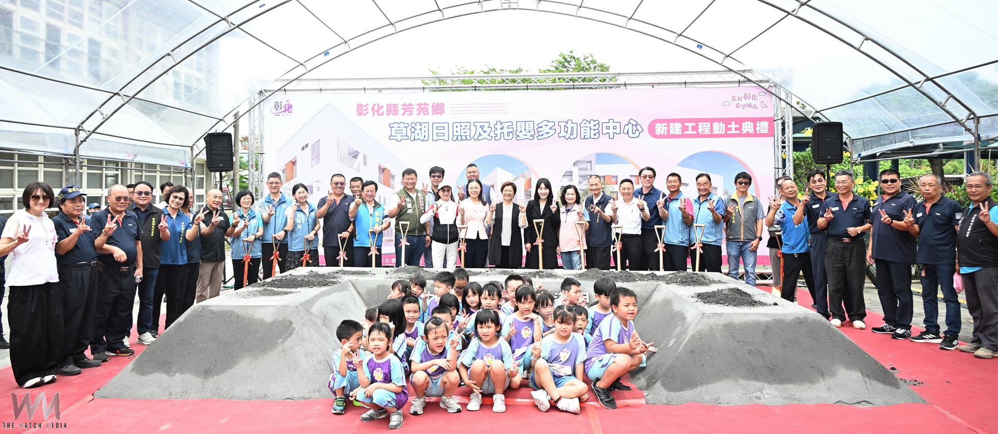 （有影片）／芳苑草湖1.6億衛福大樓動土　打造老幼照顧新基地 - https://www.watchmedia01.com