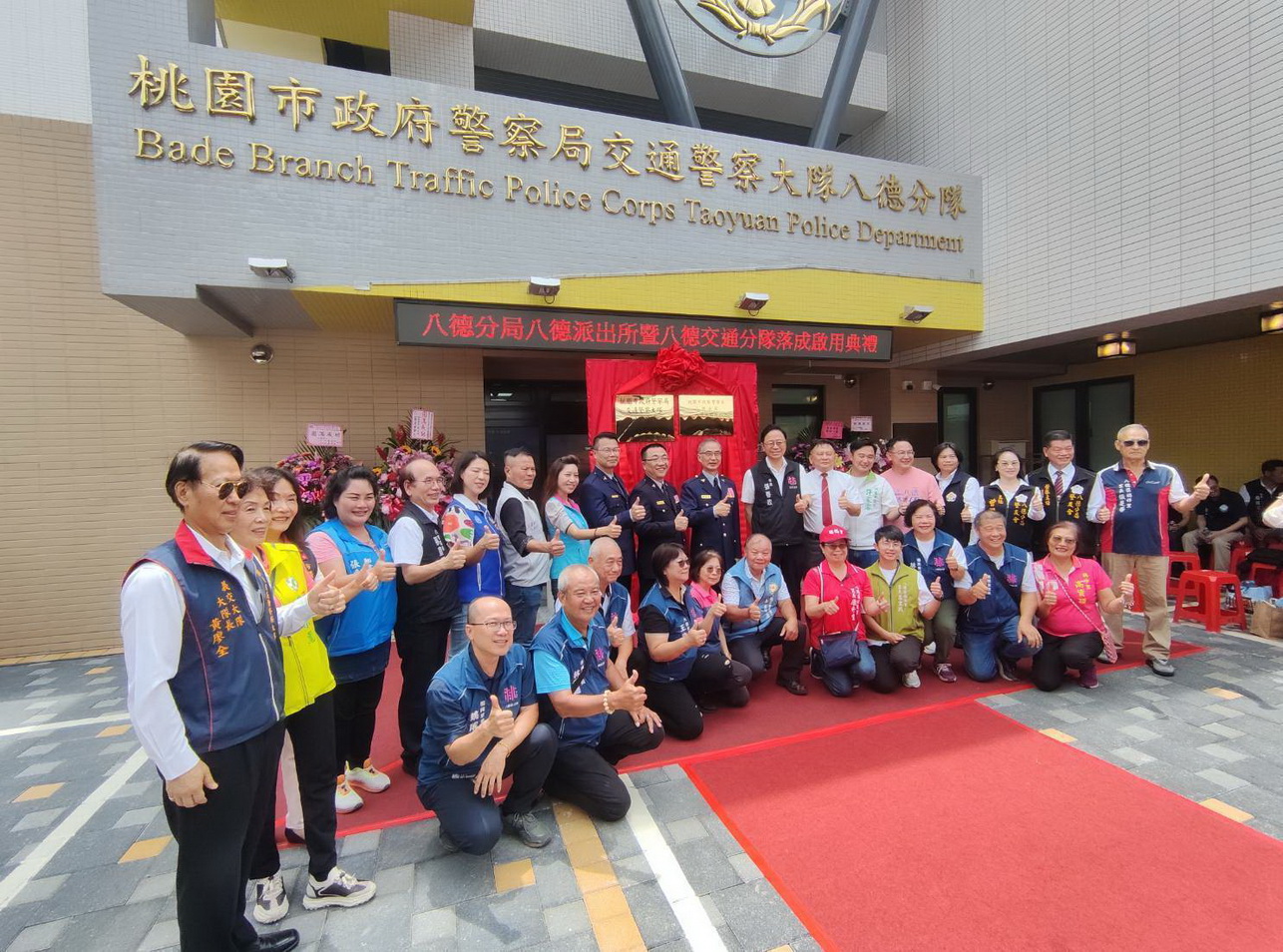 提升治安服務效能 八德派出所暨交通分隊新廳舍啟用 - https://www.watchmedia01.com