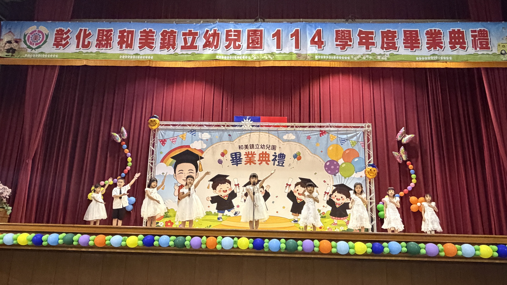 72位萌娃畢業啦！和美幼兒園歡喜送孩子上小一 - https://www.watchmedia01.com