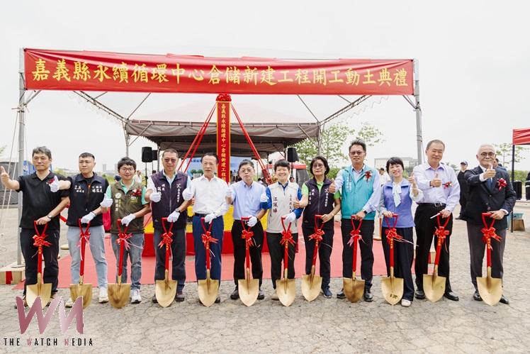 嘉義縣永續循環中心倉儲動土兼顧循環與經濟 - https://www.watchmedia01.com