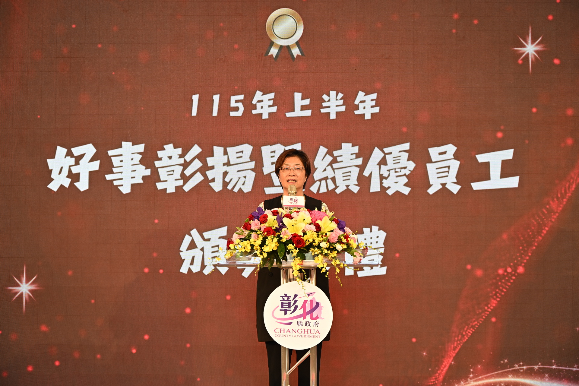 彰化縣府表揚績優團隊　王惠美盼同仁用創新服務鄉親