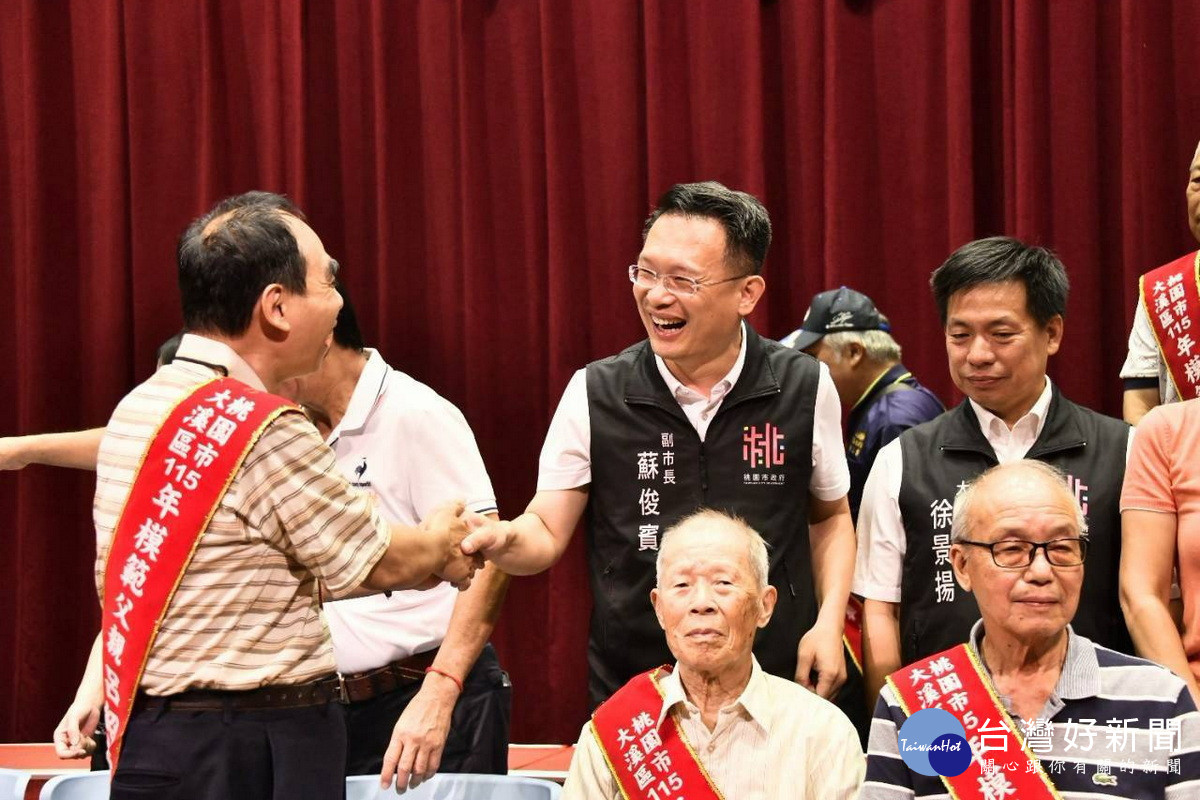 桃園市副市長蘇俊賓向「大溪區模範父親」致意。<br /><br />