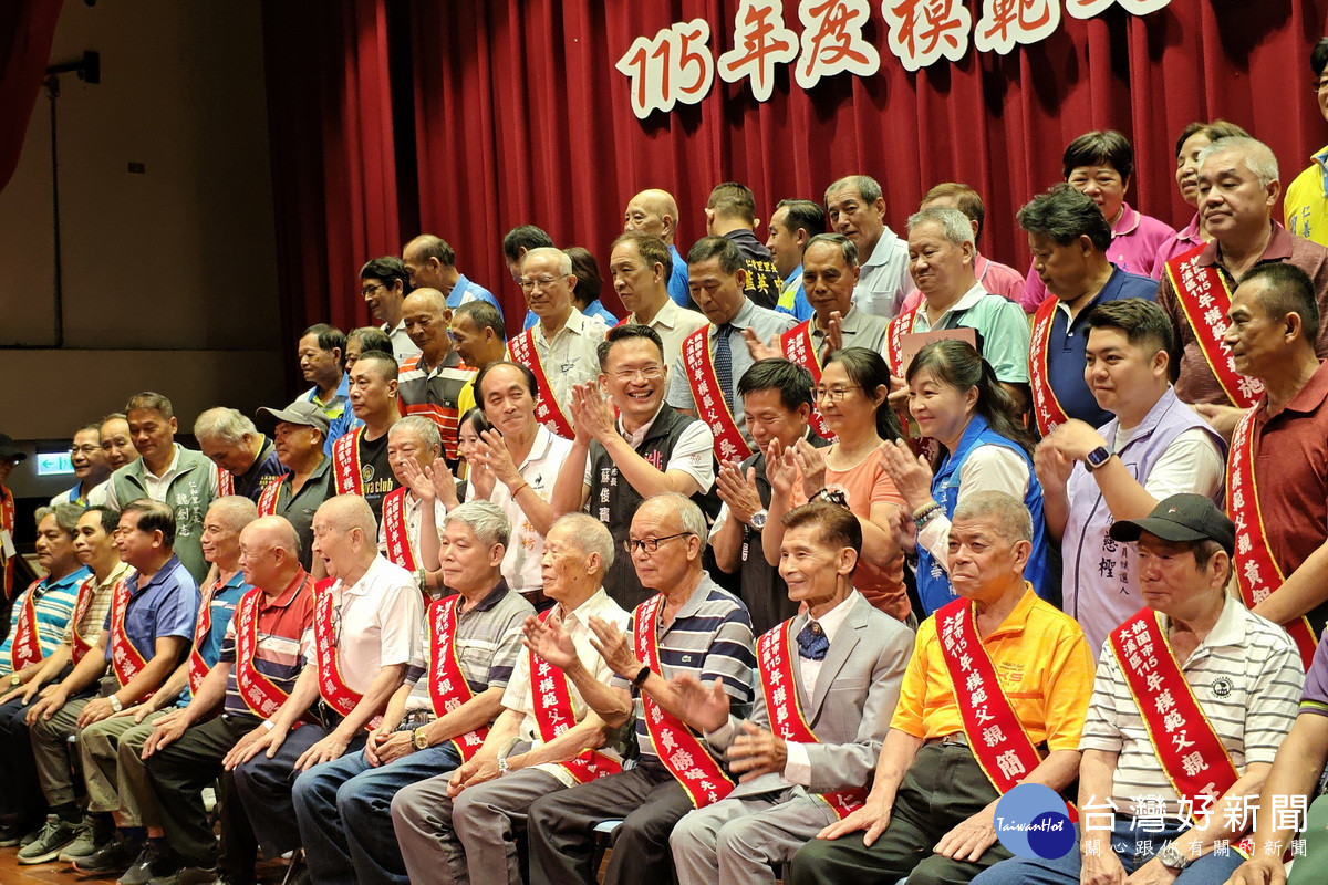桃園市副市長蘇俊賓出席「大溪區模範父親表揚活動」大合照。<br /><br />