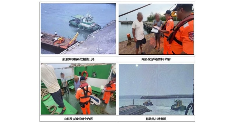 颱風警戒執意出港  海巡依法蒐證舉發
