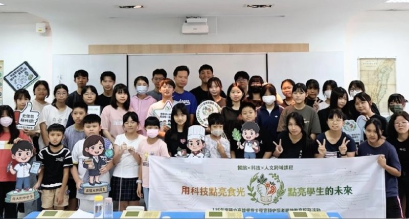 高餐大師資生走入南大附中 以餐旅專業與科技創新點亮學生未來