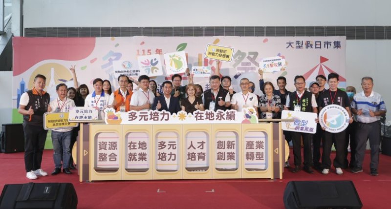 勞動部高分署大型假日市集 逾5千人共挺在地產業 展現地方創生、創業培育成果