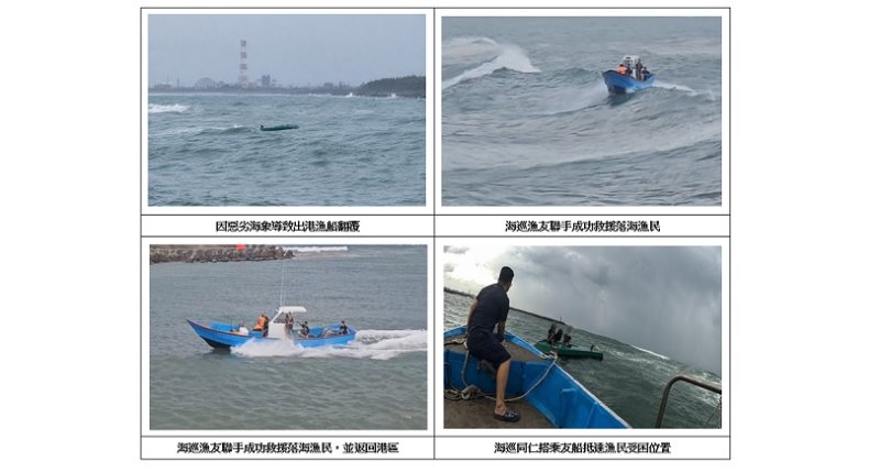 海象惡劣漁船翻覆 海巡漁友聯手救援