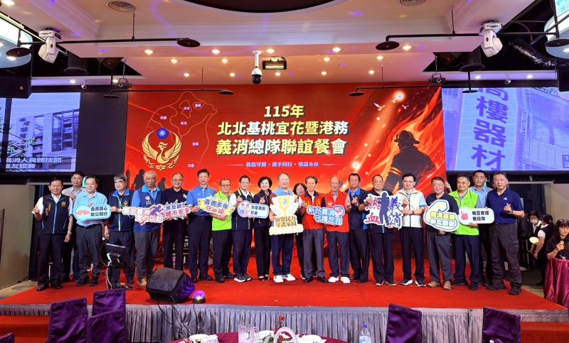 分享救災經驗攜手提升應變量能 北北基桃宜花暨港務義消齊聚新北 24 《圖說》北北基桃宜花暨港務各縣市代表合影留念。〈消防局提供〉