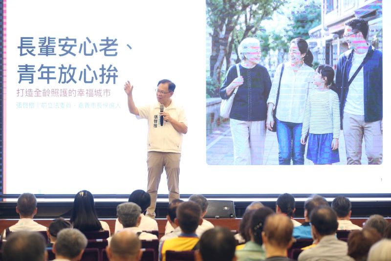 嘉義論壇聚焦地方治理 張啓楷力推輕軌 青年就業與長照 30 《圖說》張啓楷以「嘉義安心老、青年放心拚——打造全齡照護的幸福城市」發表專題演講。〈主辦單位提供〉