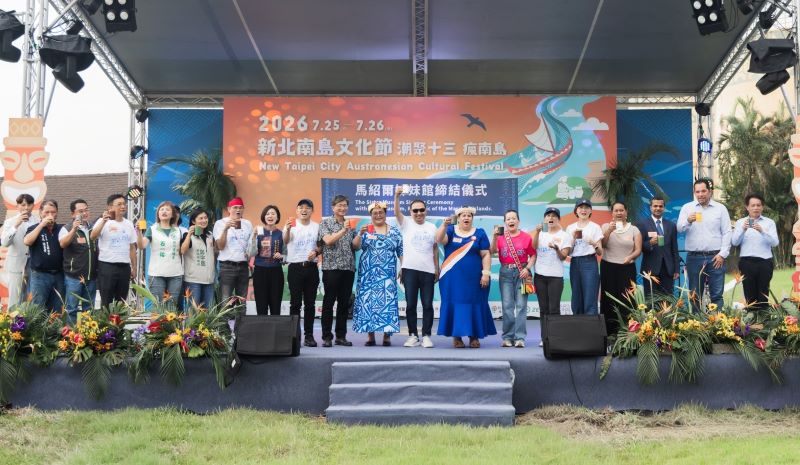《圖說》「2026新北南島文化節」今日在新北市立十三行博物館盛大開幕。〈十三行提供〉