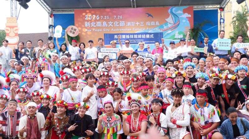 《圖說》:「2026新北南島文化節」首度以草地音樂會型態登場，匯聚馬紹爾、吐瓦魯、斐濟、菲律賓、印尼、馬來西亞等多國南島表演團隊。〈十三行提供〉