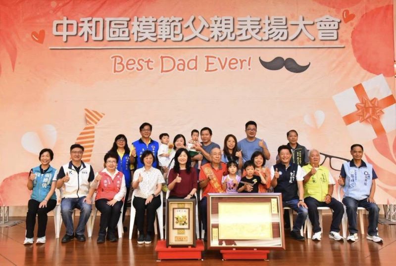 奉茶擁抱謝父恩 中和表揚模範父親溫馨真情感人 59 《圖說》中和區長楊薏霖〈前排左五〉與獲表揚模範父親合影。〈中和區公所提供〉