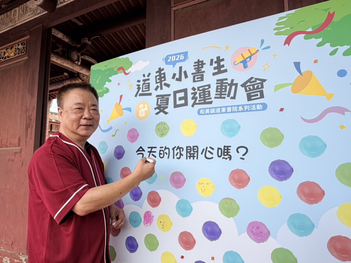 SQ07255 2道東書院變身親子樂園