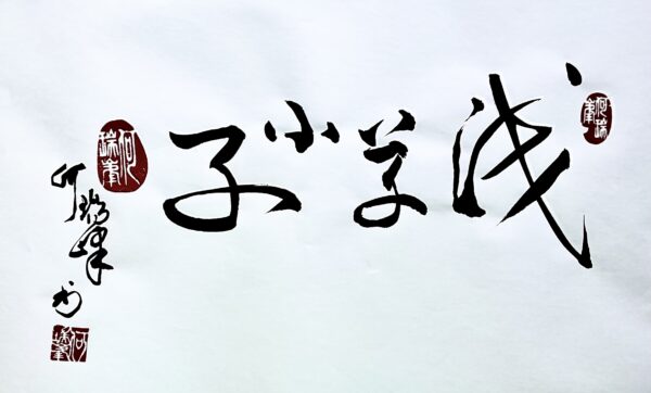圖/何瑞峯繪