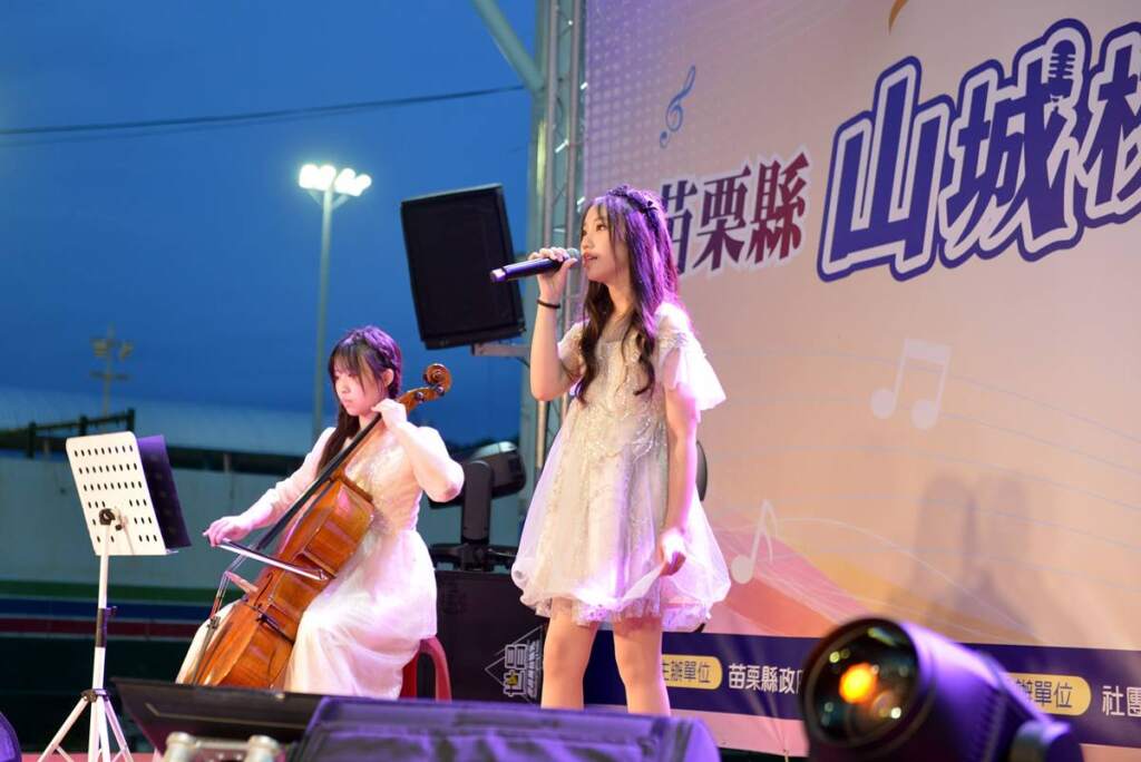 ▲115年苗栗縣山城校園歌喉戰優勝歌手於25日晚上6點,在竹南運動公園風雨球場舉行成果發表演唱會及頒獎典禮,邀請決賽得獎的24位歌手一展歌喉。