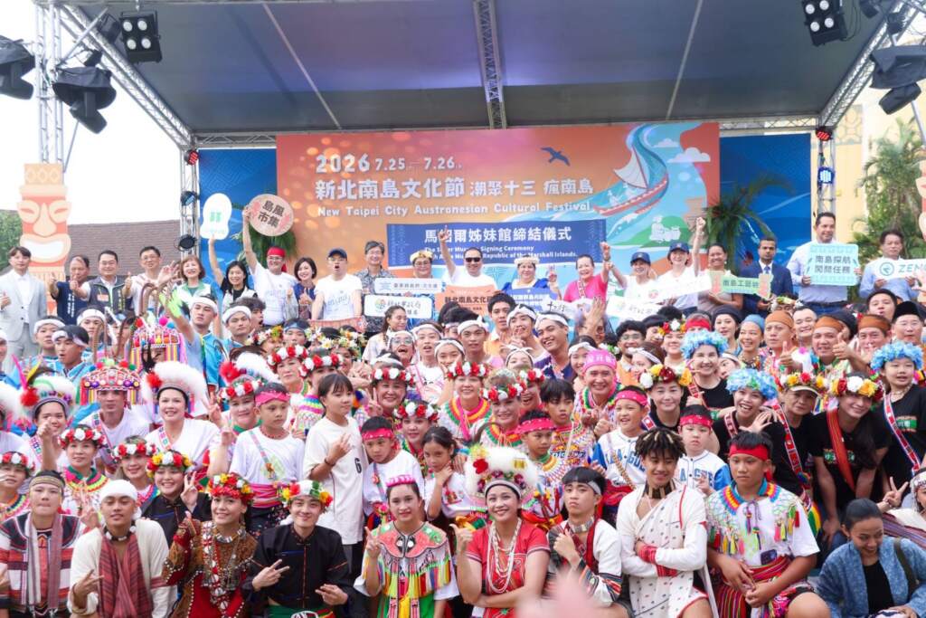 ▲新北南島文化節邁入第七年，不僅串聯國內外南島文化交流，更透過海洋文化凝聚共同記憶，讓同源共流的文化持續在新北扎根、向世界發光。