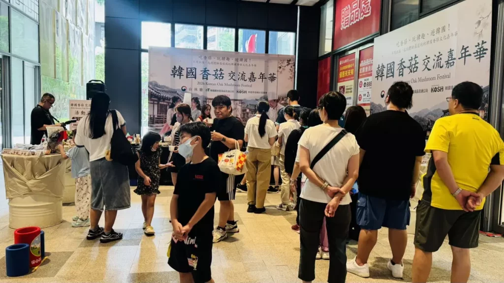 2026韓國香菇交流嘉年華」會場聚集眾多人潮