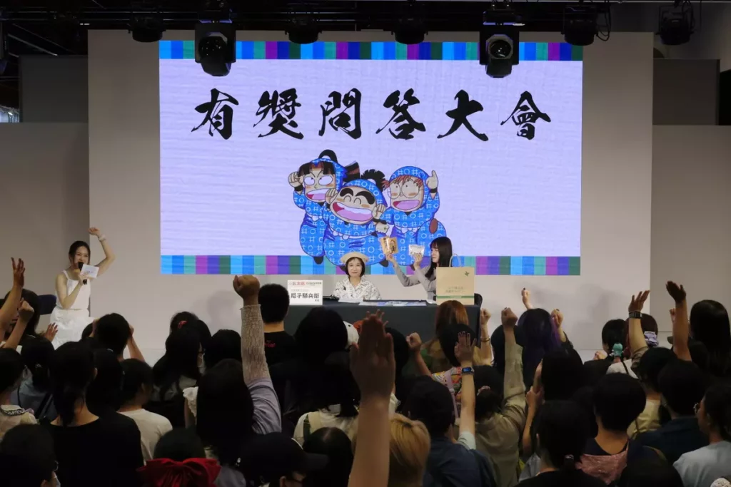 《落第忍者亂太郎》作者尼子騷兵衛見面會