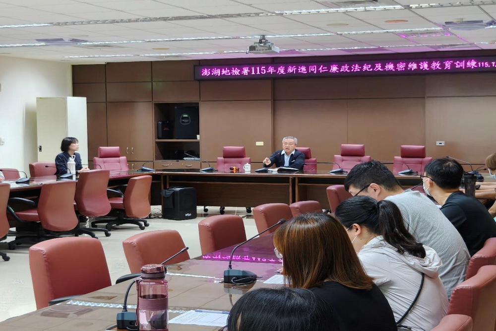非編制內公職人力也可能洩密 澎檢舉辦機密維護教育訓練 76 非編制內公職人力也可能洩密 澎檢舉辦機密維護教育訓練 75